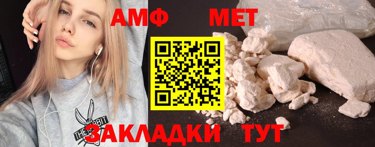 АМФ 98% Бердск