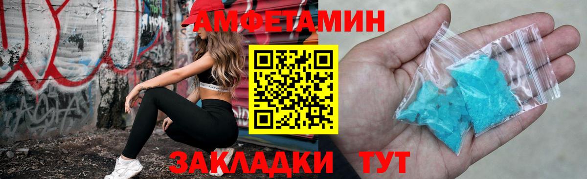 АМФЕТАМИН Розовый Бердск