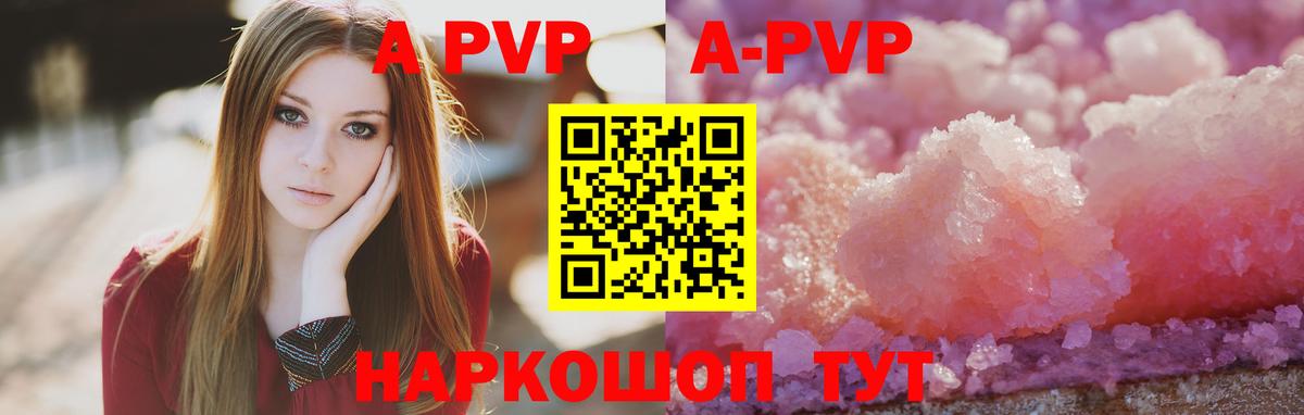 как найти закладки  A-PVP  Alpha-PVP мука  Бердск  A-PVP мука  APVP крисы CK 