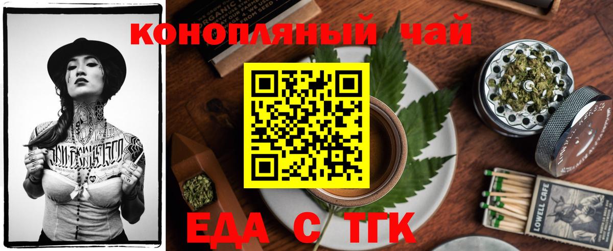Cannafood конопля  Бердск 