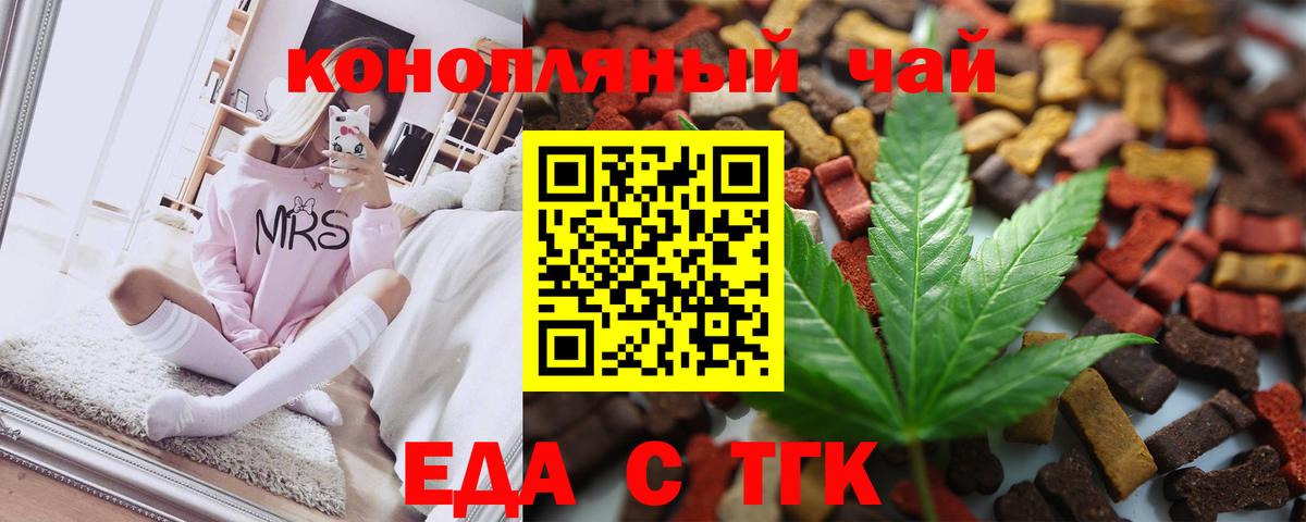 Бердск  Печенье с ТГК конопля  Вход с VPN 