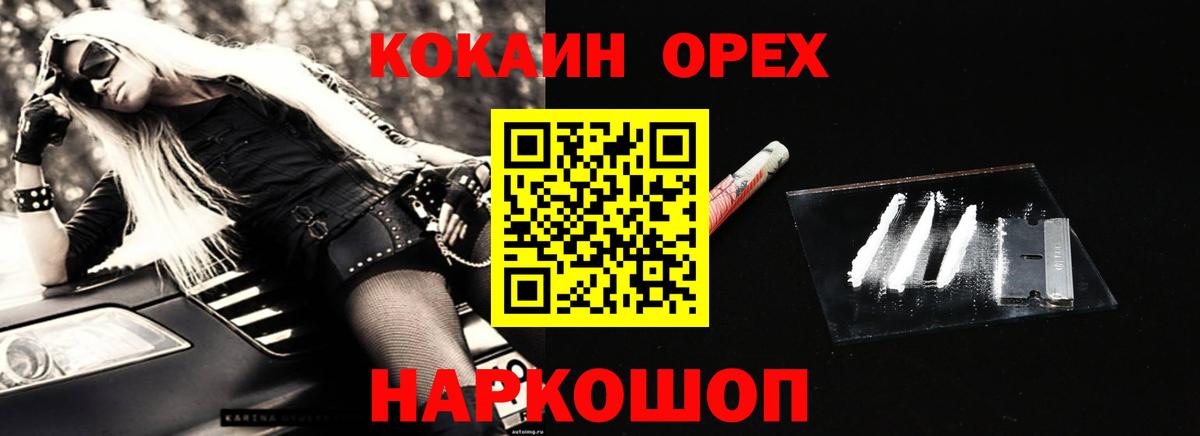 COCAIN 97%  COCAIN  Бердск  Кокаин Перу 