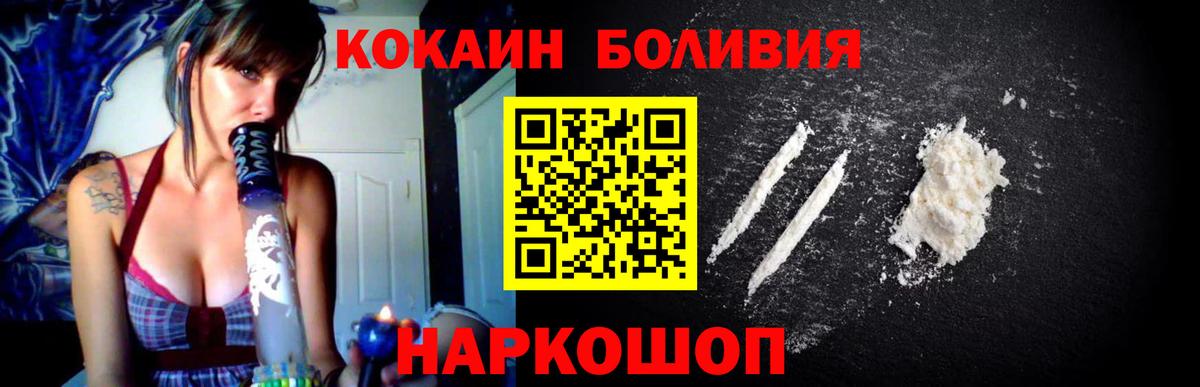 КОКАИН 99% Бердск