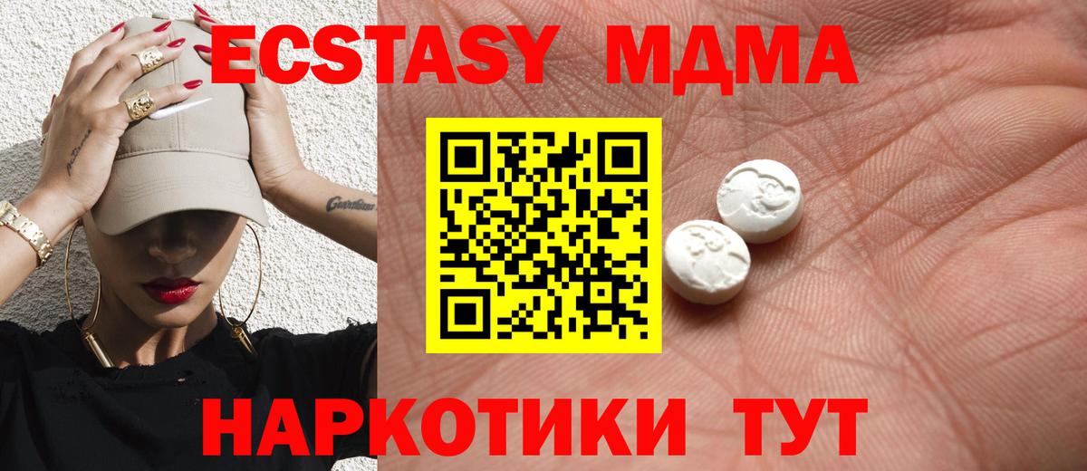 Экстази таблы Бердск