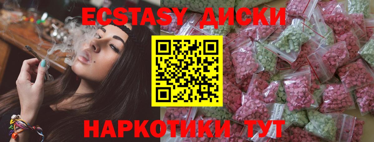 Ecstasy Дубай  Вход с VPN  Бердск  Ecstasy  Экстази MDMA 