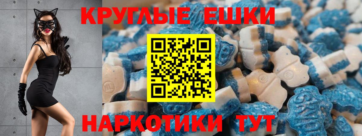 ЭКСТАЗИ диски  кракен ССЫЛКА  Ecstasy  Бердск  ЭКСТАЗИ MDMA 