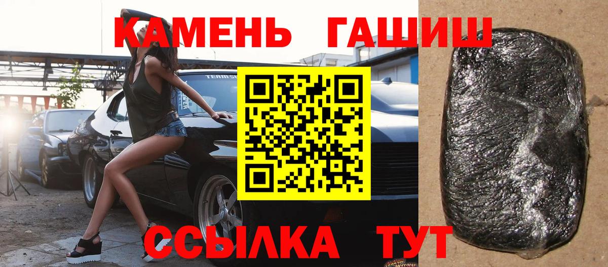 ГАШ гарик Бердск