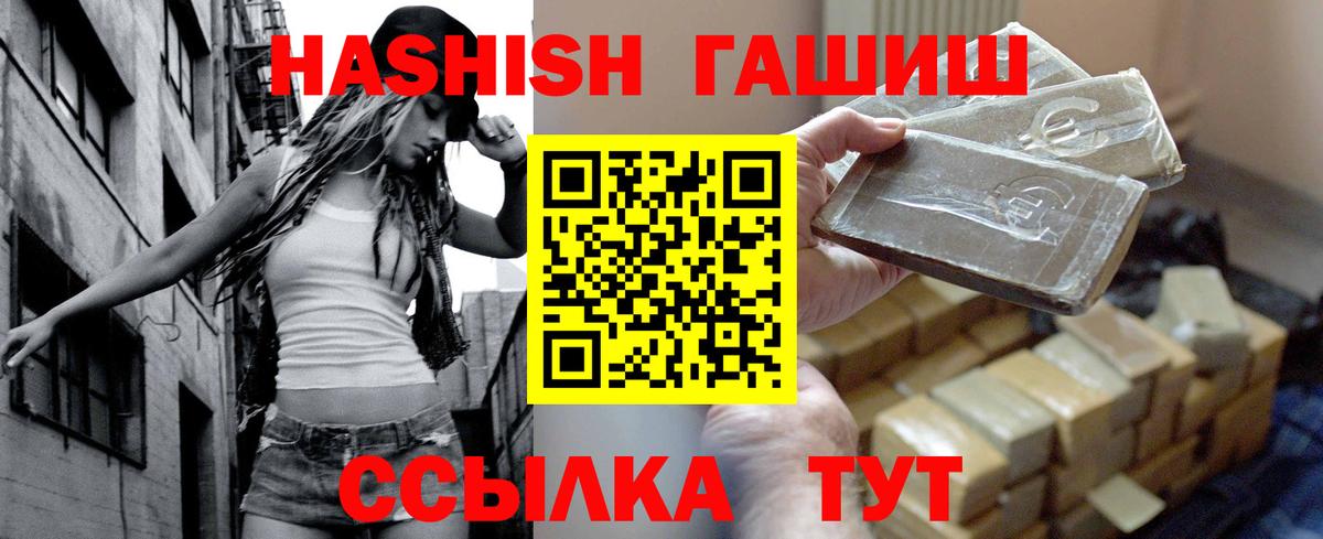 ГАШИШ VHQ  Бердск  Гашиш гарик 