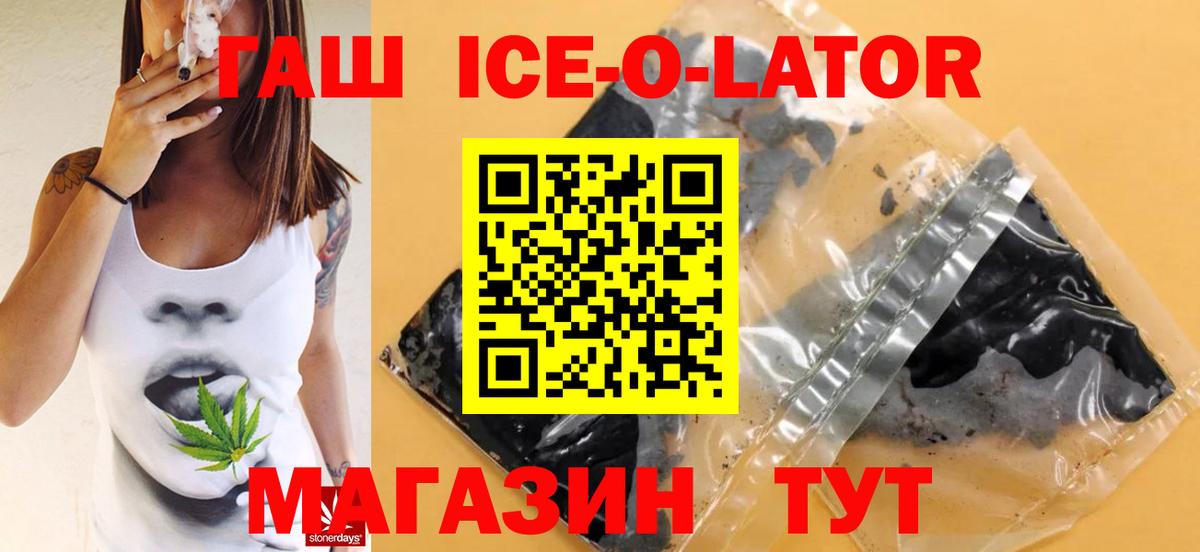 ГАШИШ 40% ТГК  Вход с VPN  ГАШИШ хэш  что такое   Бердск  Гашиш 