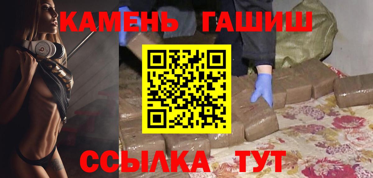 ГАШИШ ice o lator Бердск