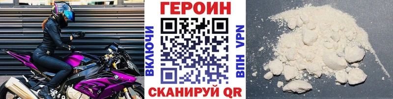 Героин Heroin закладка Бердск