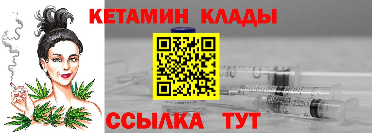 КЕТАМИН ketamine Бердск