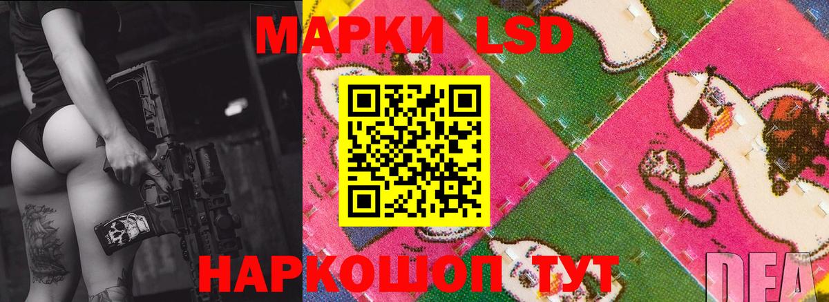 LSD-25 экстази ecstasy  Лсд 25 экстази кислота  Бердск 