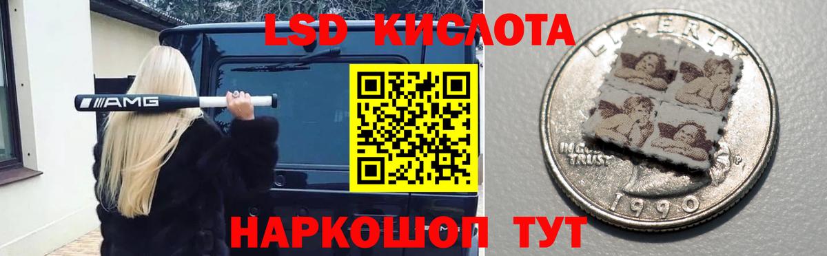 ЛСД экстази кислота Бердск