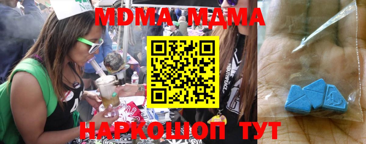 МДМА crystal Бердск