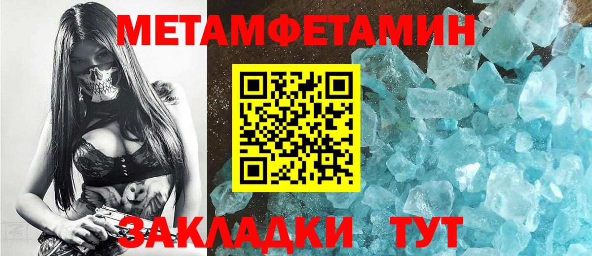 Метамфетамин витя Бердск