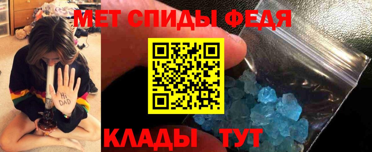 МЕТАМФЕТАМИН пудра  Бердск 