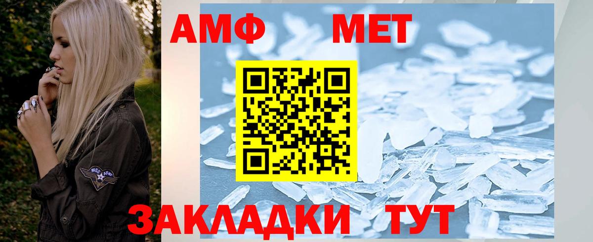 Первитин мет  Вход с VPN  Бердск 