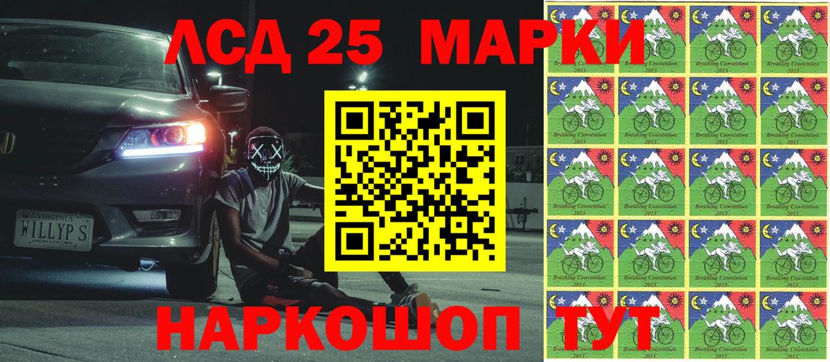 Бердск  Марки N-bome 1,8мг  Вход с VPN 