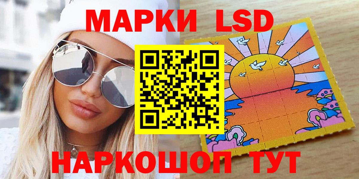 Наркотические марки 1500мкг Бердск