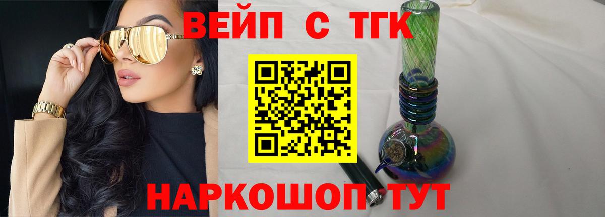 Дистиллят ТГК THC oil Бердск